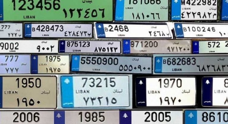 حصيلة قياسية جديدة لبيع الأرقام المميزة من المليارات للخزينة