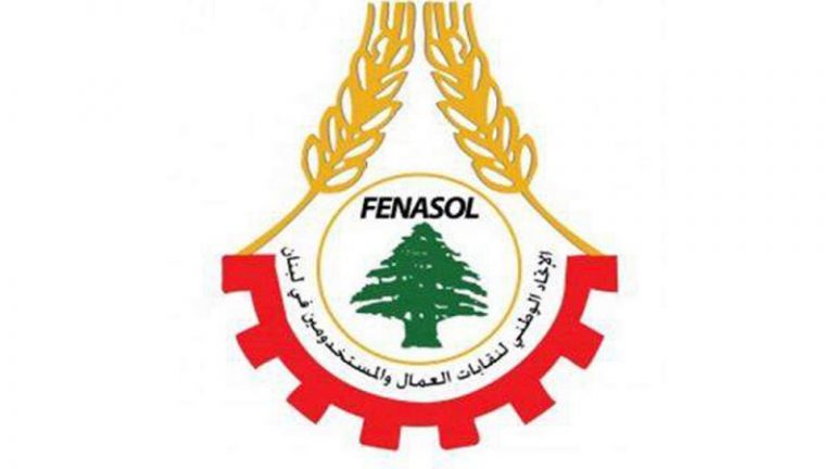 نقابات العمال والمستخدمين تدعو الى اعتصام مركزي في 18 الحالي