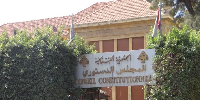 “الدستوري” يوقف قانون تسوية أوضاع في “الأمن العام” و”الأمن الداخلي”