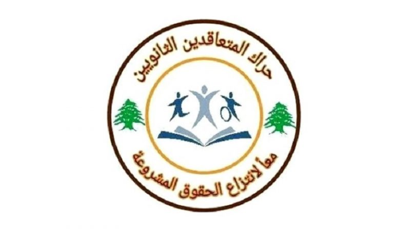 حراك المتعاقدين طالب الحلبي بالتدخل لفك اضراب موظفي التربية