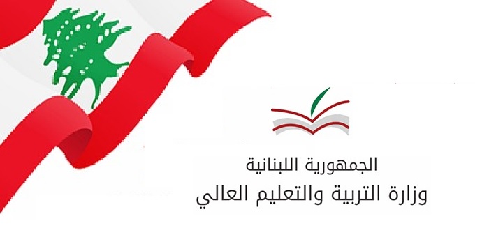 “التعليم العالي”: تقديم طلبات المعادلة الجامعية خلال أيلول وتشرين الأول