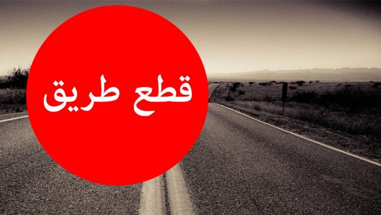 محتجون قطعوا الطريق امام معمل دير عمار