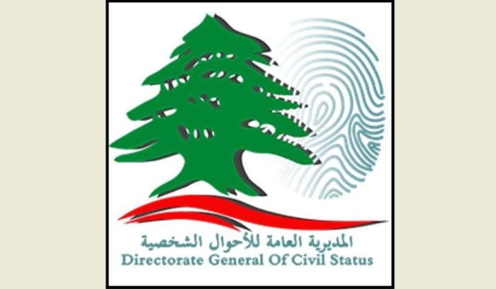 تعميم من “الأحوال الشخصية” لـ “المطلق والمطلقة”