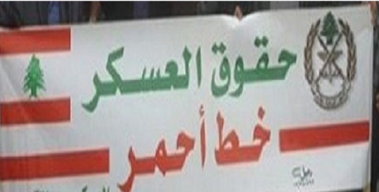 حراك العسكريين ناشد مجلس النواب لتعديل الموازنة