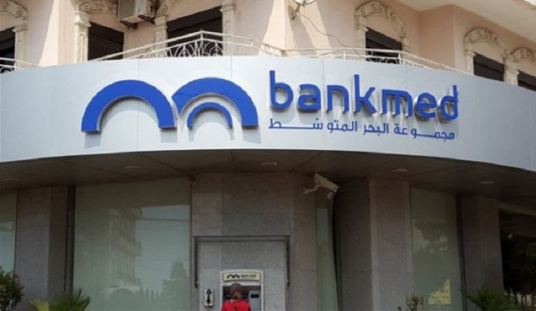 إقتحام فرع بنك MED في عاليه