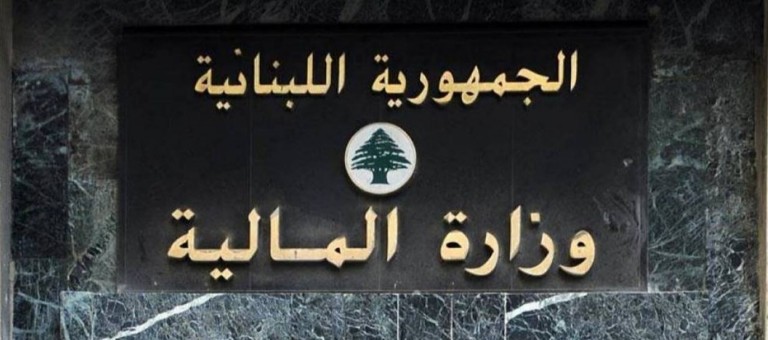 تعطل نظام الدفع في وزارة المالية