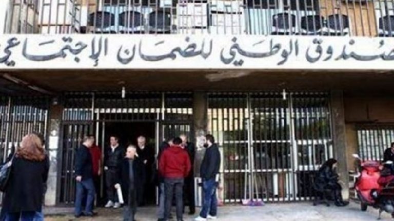 الحكومة تفضّ النزاع في مجلس إدارة “الضمان”: هيئة المكتب باقية