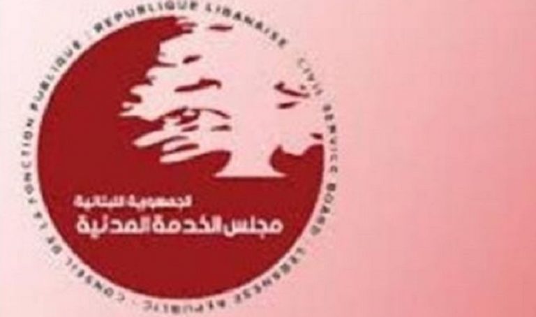 “الخدمة المدنية”: لتعيين الناجحين فوراً لوظيفة أستاذ ثانوي