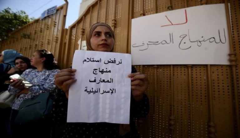 إضراب مدارس القدس إحتجاجاً على المناهج الإسرائيلية