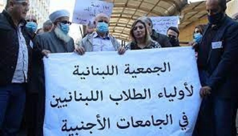 أولياء الطلاب في الخارج: لمساندة المودعين والبت بالدعاوى القضائية