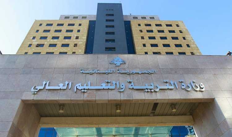 اقتحام مبنى وزارة التربية