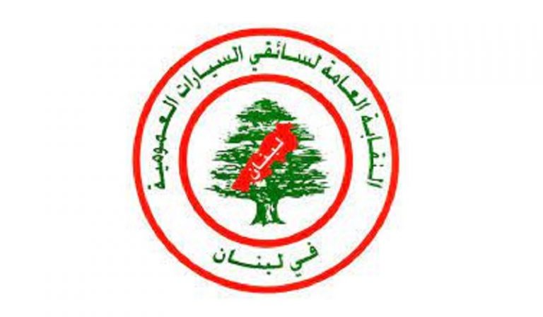 إعتصام للسائقين العموميين الخميس المقبل