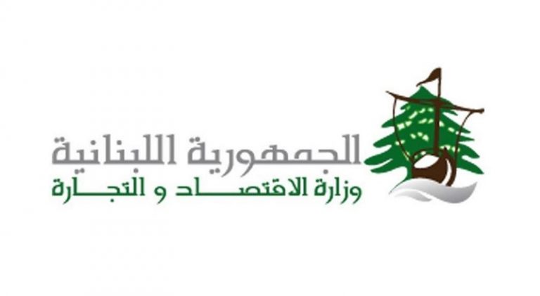 وزارة الاقتصاد تضع أرقامًا هاتفية للشكاوى