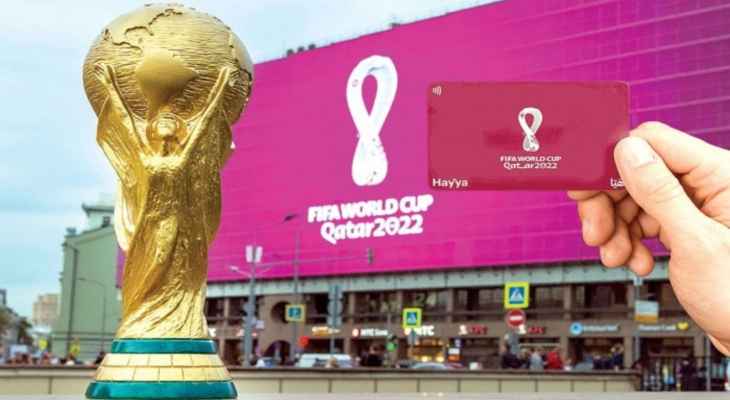 قرار مهم من السعودية لمشجعي مونديال قطر 2022
