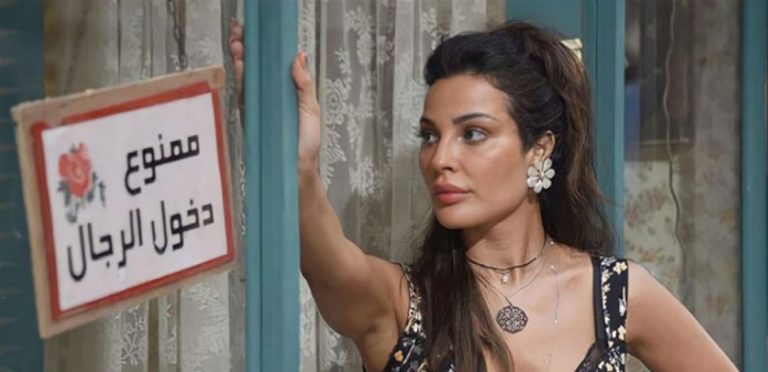 انسحاب مفاجئ.. تغييرات صادمة في “صالون زهرة”