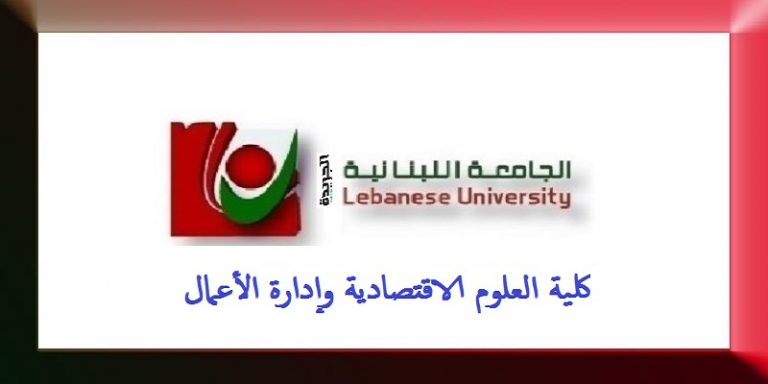 بالتفاصيل: مواعيد مباراة الدخول إلى كلية الإدارة