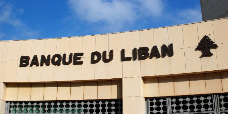 تعميم لمصرف لبنان حول شروط تأسيس مؤسسات مالية