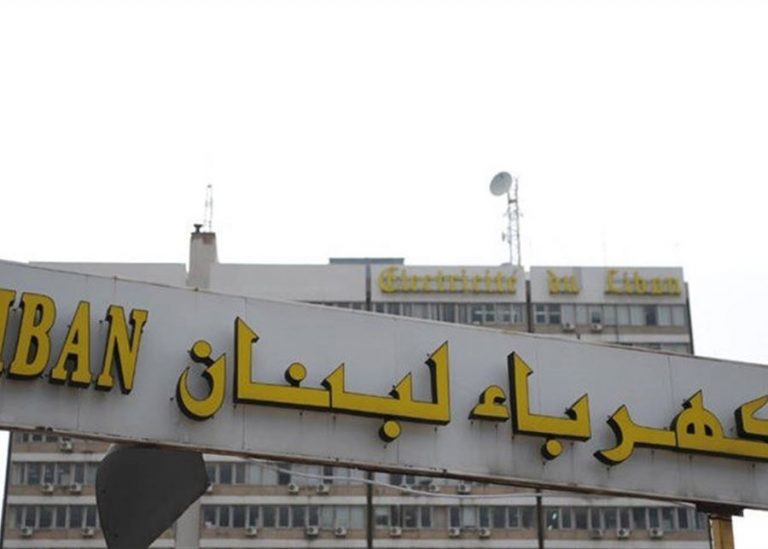 بعد قرار زيادة التعرفة.. توضيح من “كهرباء لبنان”