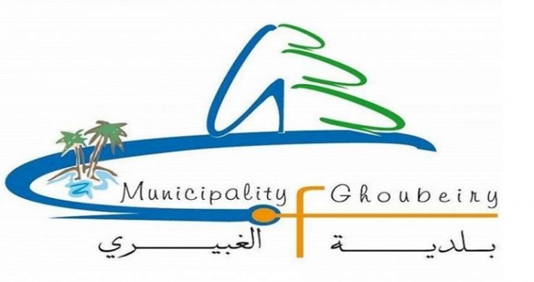 بلدية الغبيري تستذكر عماد مغنية