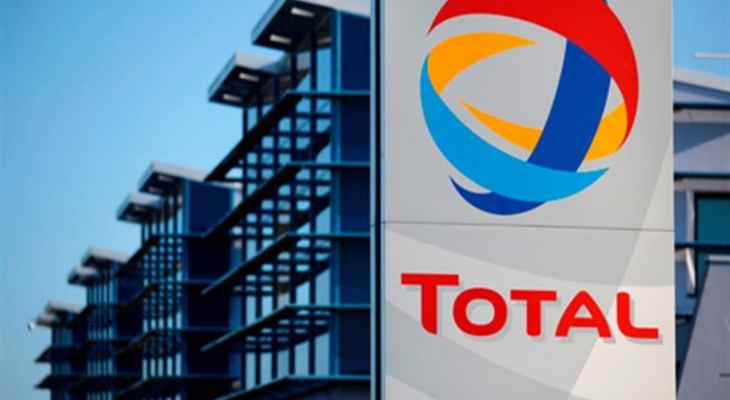 “توتال إنرجي”: وضع سقف لسعر النفط الروسي يعزز سيطرة بوتين