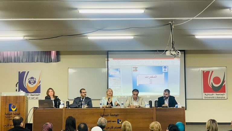 لقاء حول واقع المخدرات للجامعة اللبنانية