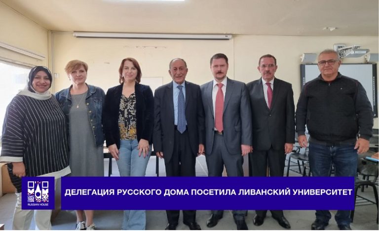 البيت الروسي يزور كلية الآداب في بيروت