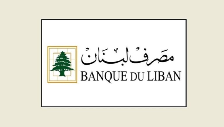 بالوثائق: تعميم من مصرف لبنان حول السحوبات النقدية