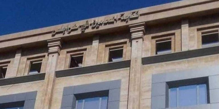 ازدحام شديد في نقابة المحامين (فيديو)