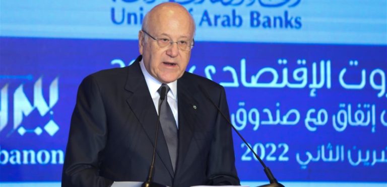 ميقاتي بمؤتمر اتحاد المصارف العربية: لا مخرج من دون الاتفاق مع صندوق النقد