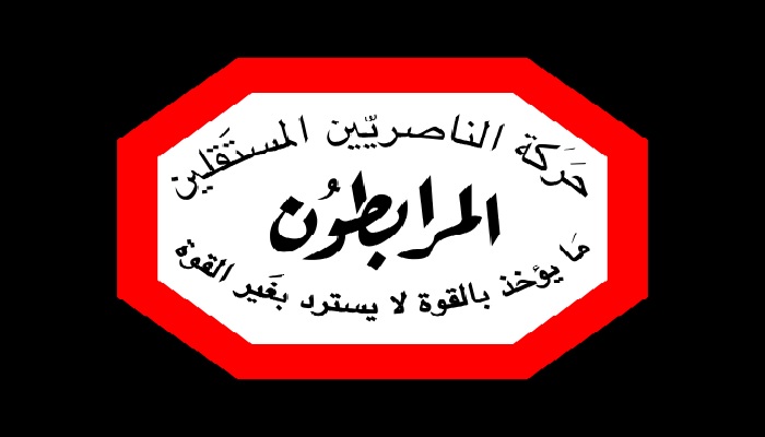 المرابطون: حضور ميقاتي اجتماعا مغلقا في حضور وزيرة اسرائيلية أمر مرفوض