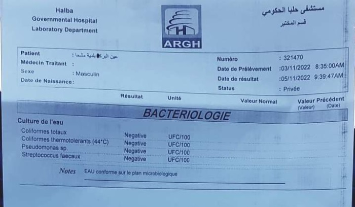 بلدية مشحا: فحوصات المياه في البلدة اظهرت خلوها من الكوليرا