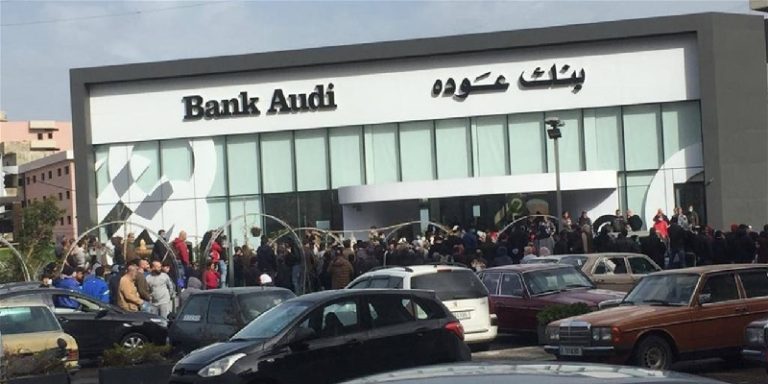 اقتحام بنك عودة في صور