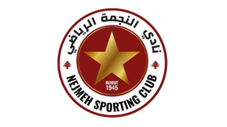 بشكل مفاجئ ..النجمة اللبناني يفسخ عقد مدربه البرتغالي