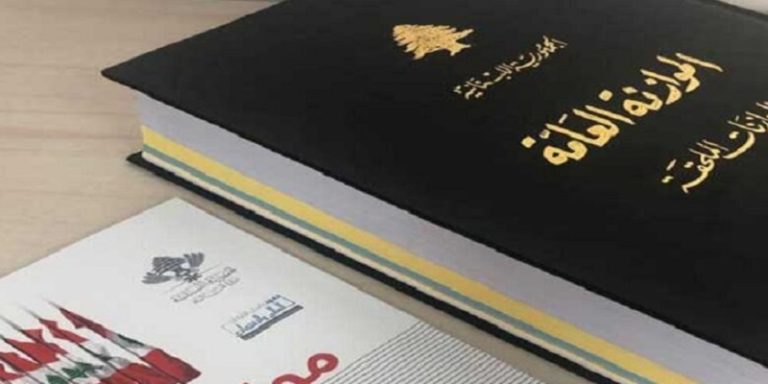 بعد 50 عاماً من العجز المالي.. تحدّيات موازنة متوازنة 2026