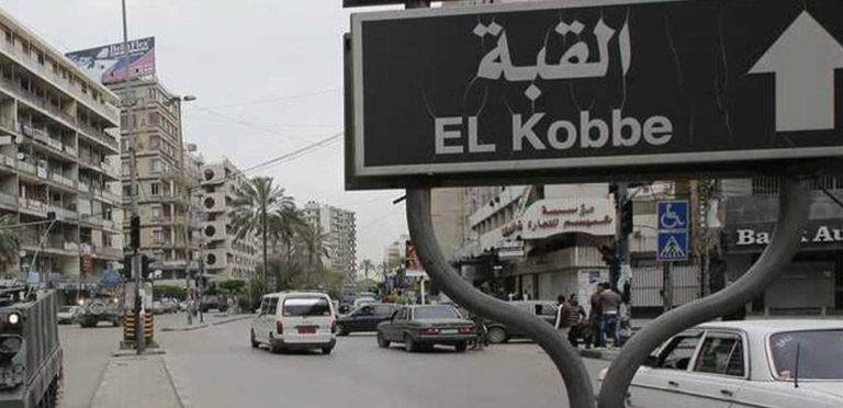 إشكال أمني في القبة.. وسقوط جريح