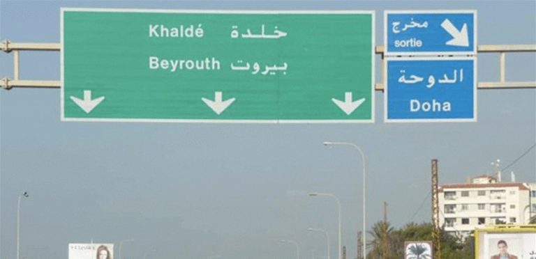 جريمة في خلدة.. وقتيل من آل جعفر