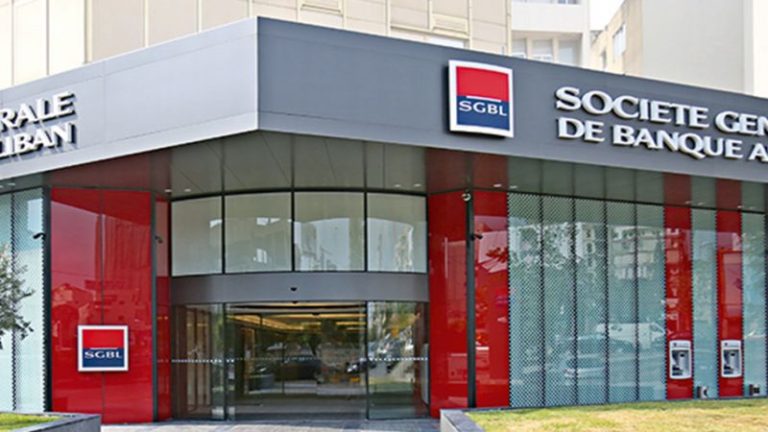أزمة المصارف الى الواجهة .. ماذا يجري أمام مصرف “SGBL”؟ (صورة)