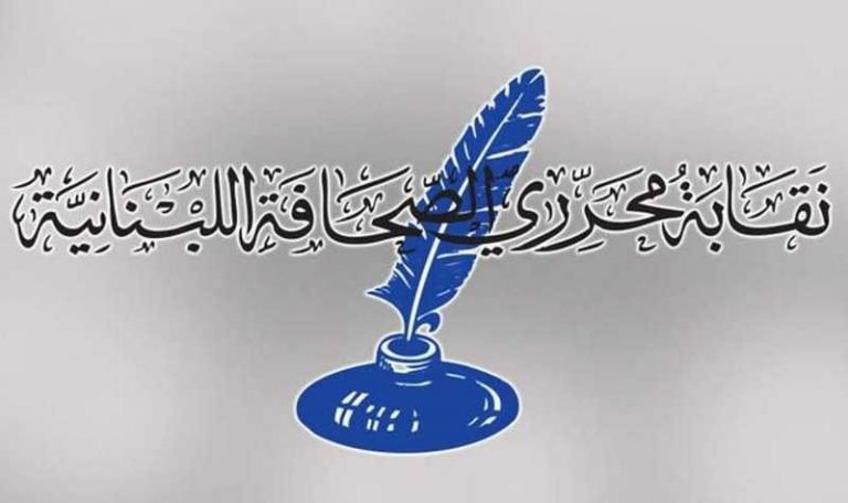 جمعية عمومية لنقابة محرري الصحافة