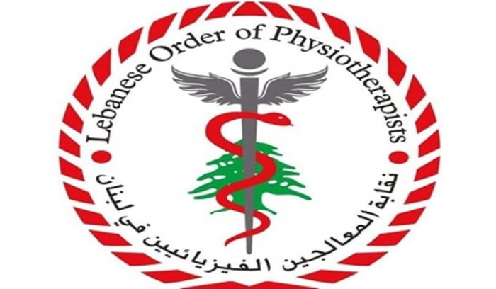 سيدة صهيون نقيبا للمعالجين الفيزيائيين بـ 245 صوتا