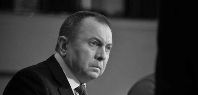 وفاة وزير خارجية بيلاروسيا