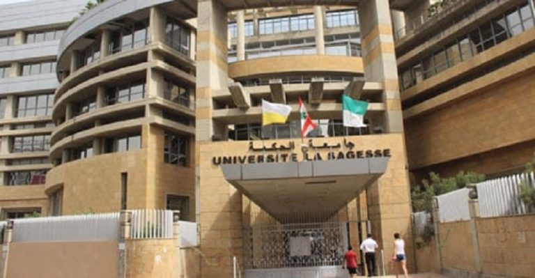 جامعة الحكمة