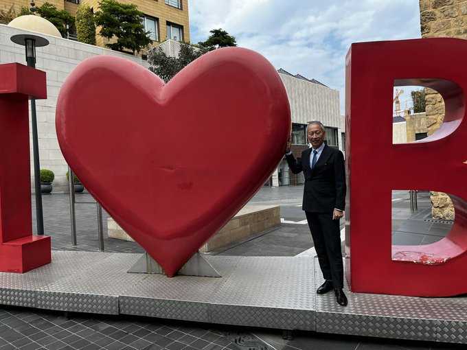 سفير اليابان لبيروت:”بحبك”