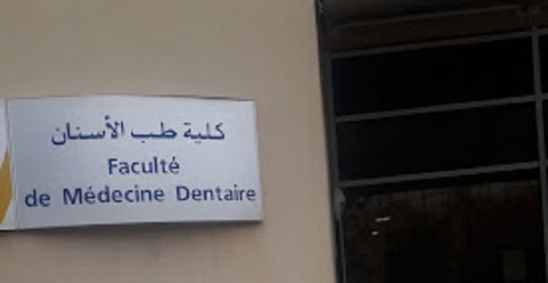 كلية طب الأسنان