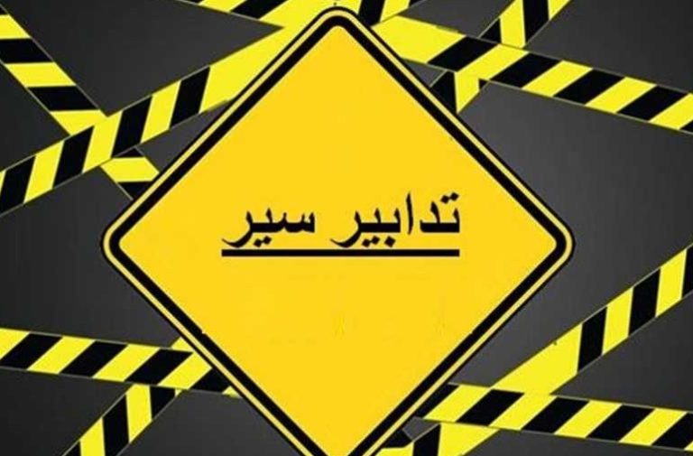 تدابير سير تواكب مسيرة ميلادية للأطفال في شارع الحمرا