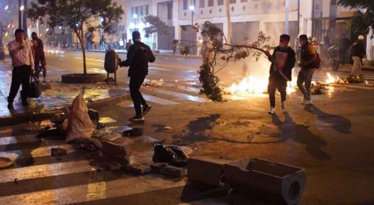 إعلان حالة الطوارئ العامة في البيرو