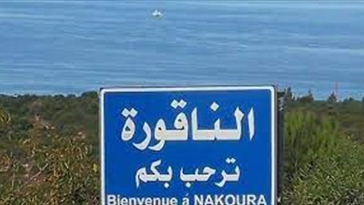 خرق ‏بحري مقابل رأس الناقورة