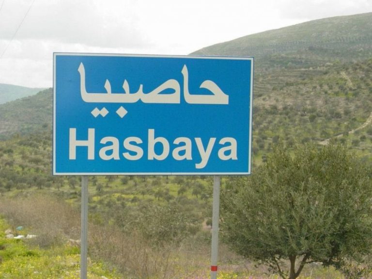 جريح بانفجار جسم غريب في حاصبيا