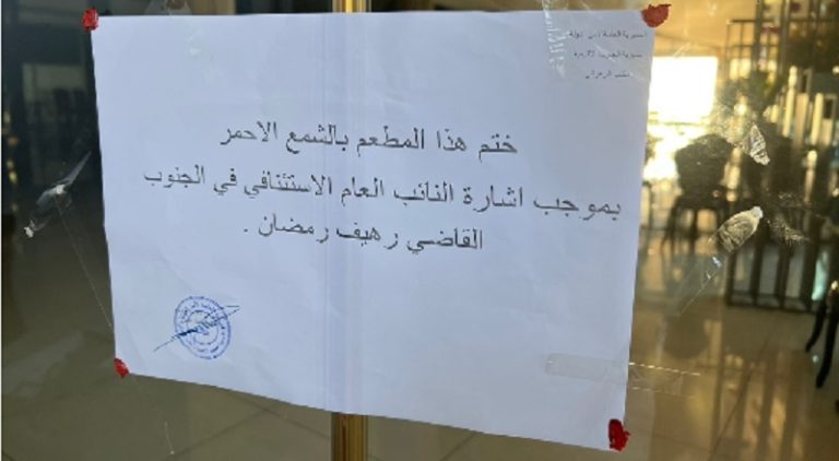 إقفال مطعم في مغدوشة يبيع لحوماً منتهية الصلاحية