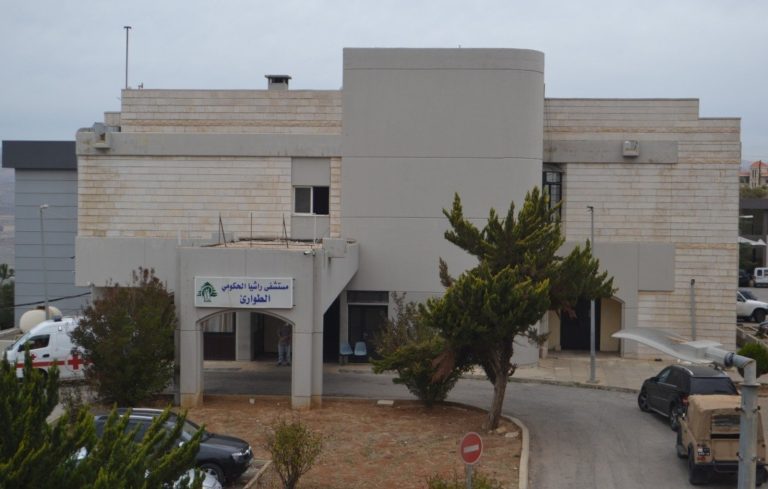 مستشفى راشيا الحكومي مهدد بالاقفال