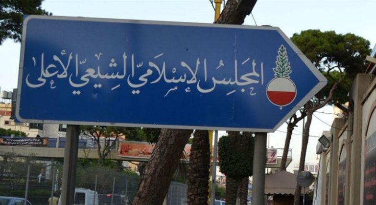 المجلس الإسلامي الشيعي الأعلى يستنكر إحراق القرآن في السويد